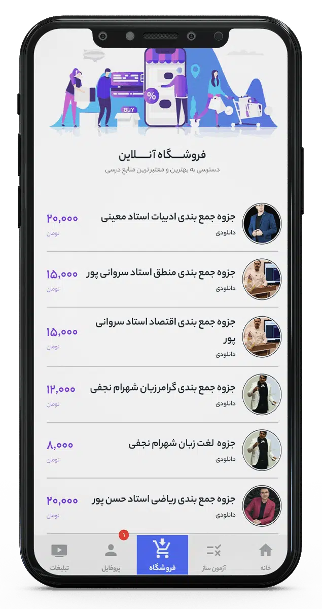 ورود به اپلیکیشن و سایت اصلی بنیاد آموزش ملی 3 s3