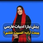 آرایه های ادبی - استعاره چیست