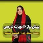 دستور زبان فارسی - تکواژ مبحث اشتقاقی
