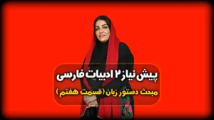 دستور زبان فارسی - تکواژ وابسته تصریفی