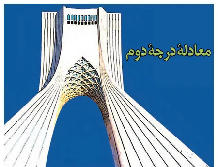 آموزش صفر تا صد ریاضی و آمار دهم فصل اول (فیلم و جزوه) - انسانی