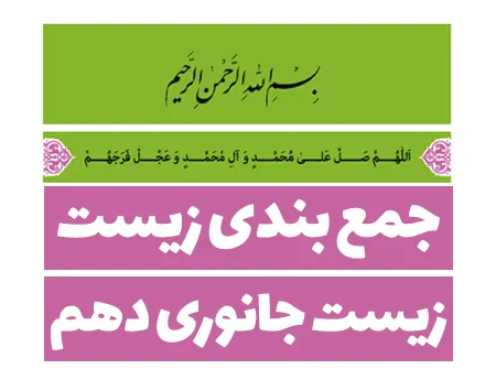 جمع بندی زیست جانوری دهم - فیلم و جزوه