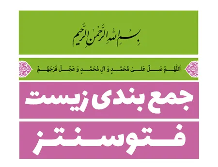 جمع بندی زیست مبحث فتوسنتز - فیلم و جزوه