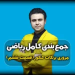 حل معادله درجه دو