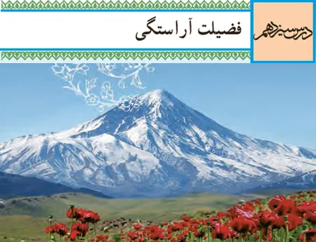 آموزش صفر تا صد دین و زندگی دهم درس سیزدهم (فیلم و جزوه) - انسانی