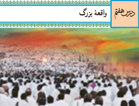 آموزش صفر تا صد دین و زندگی دهم درس هفتم (فیلم و جزوه) - انسانی