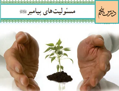 آموزش صفر تا صد دین و زندگی یازدهم درس پنجم (فیلم و جزوه) - انسانی