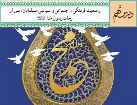 آموزش صفر تا صد دین و زندگی یازدهم درس نهم (فیلم و جزوه) - انسانی