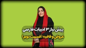 واج چیست با مثال