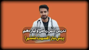 جمع و تفریق اعداد تواندار با پایه های مساوی